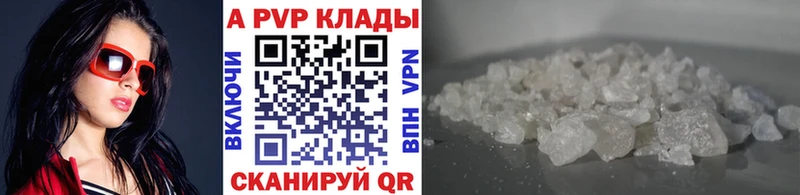 купить   Полысаево  APVP Crystall 