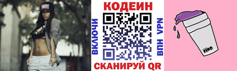 OMG   Полысаево  Кодеин напиток Lean (лин)  купить  