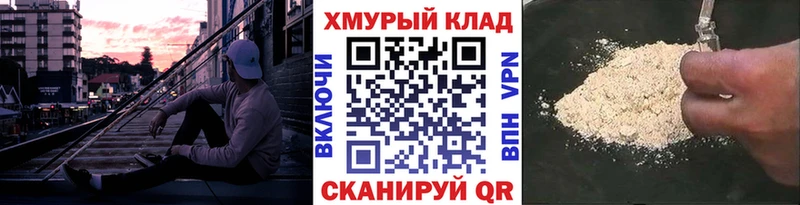 купить цена Полысаево Героин хмурый