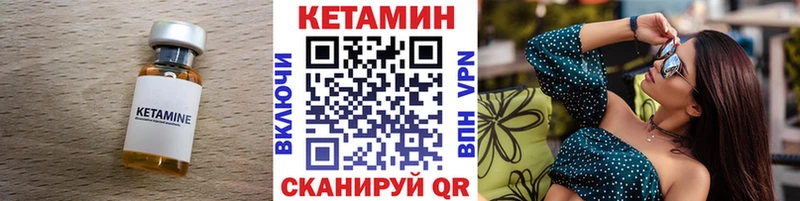 КЕТАМИН ketamine  Полысаево 