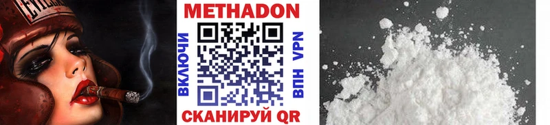 Метадон methadone Полысаево